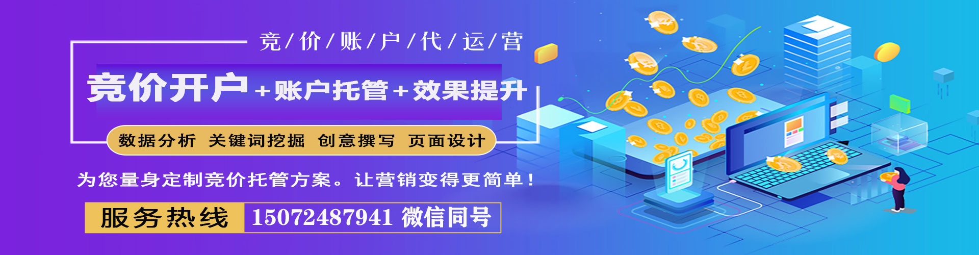 会同百度推广优化